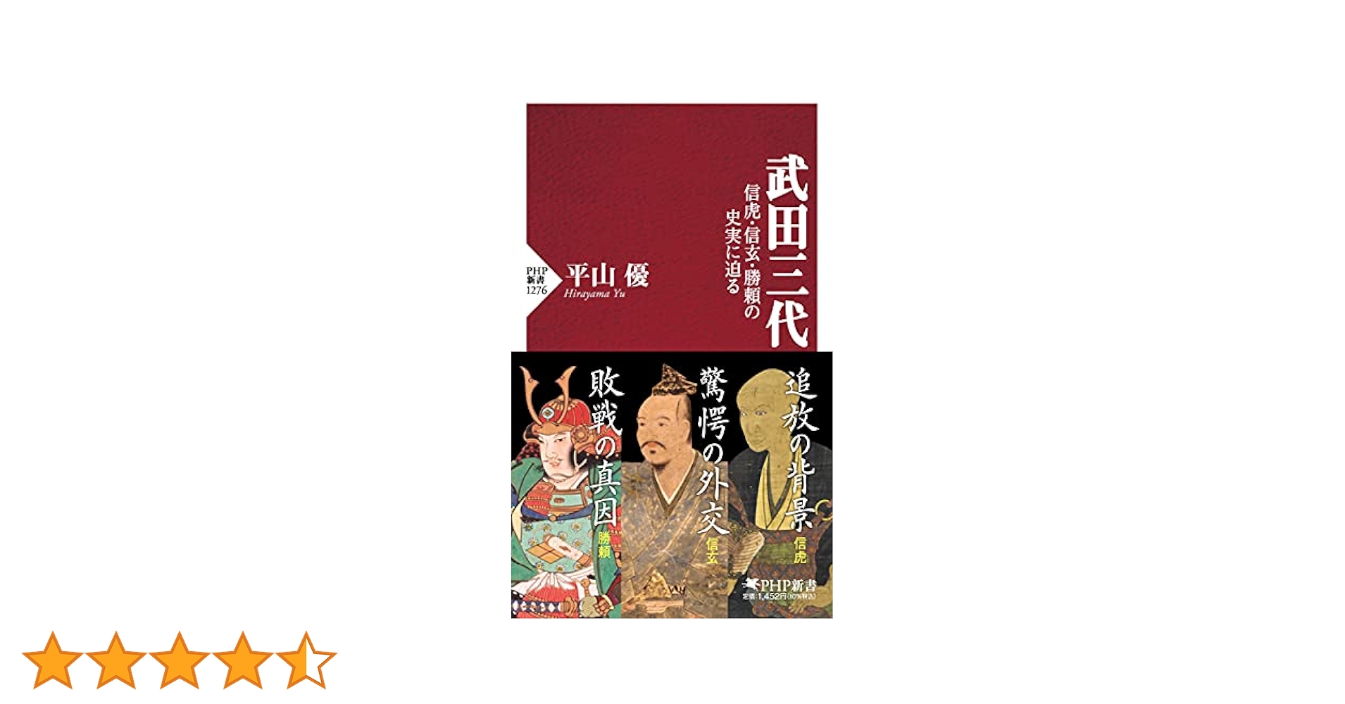 DVD 信虎　美品　武田信玄公生誕500年記念映画 Amazon.co.jp: 『信虎』 DVD 通常版 [DVD] : 寺田農, 谷村美月